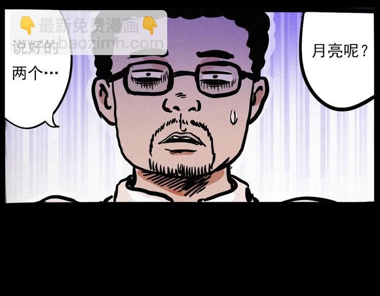 中秋节特别篇
