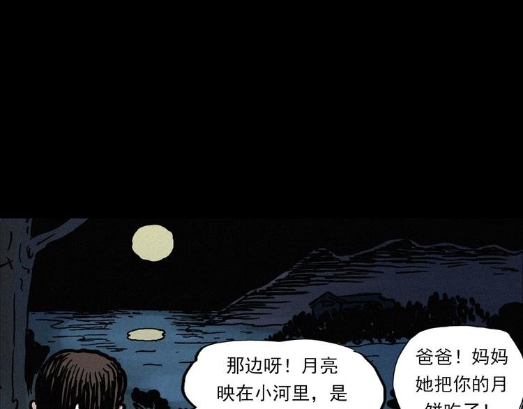 中秋节特别篇