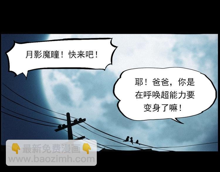 中秋节特别篇