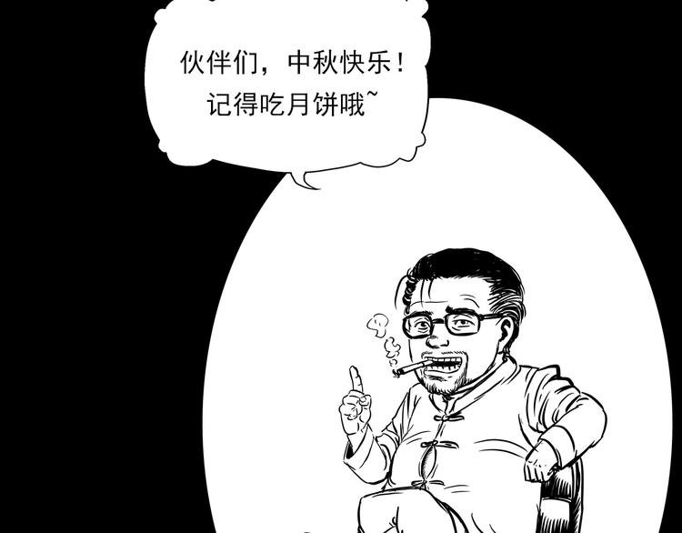 中秋节特别篇