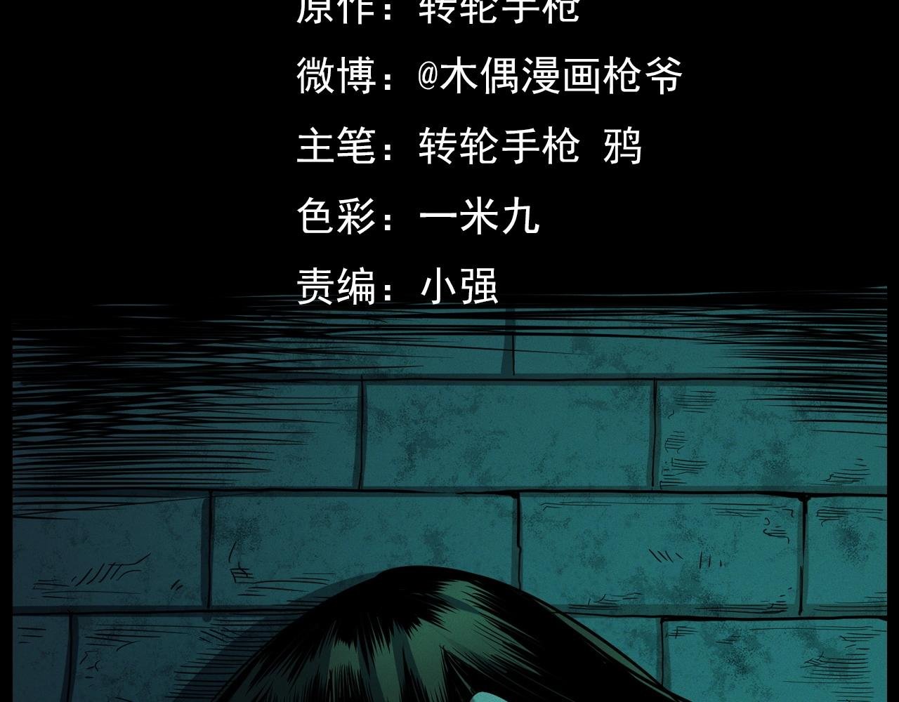 第210话 午夜场之囡囡
