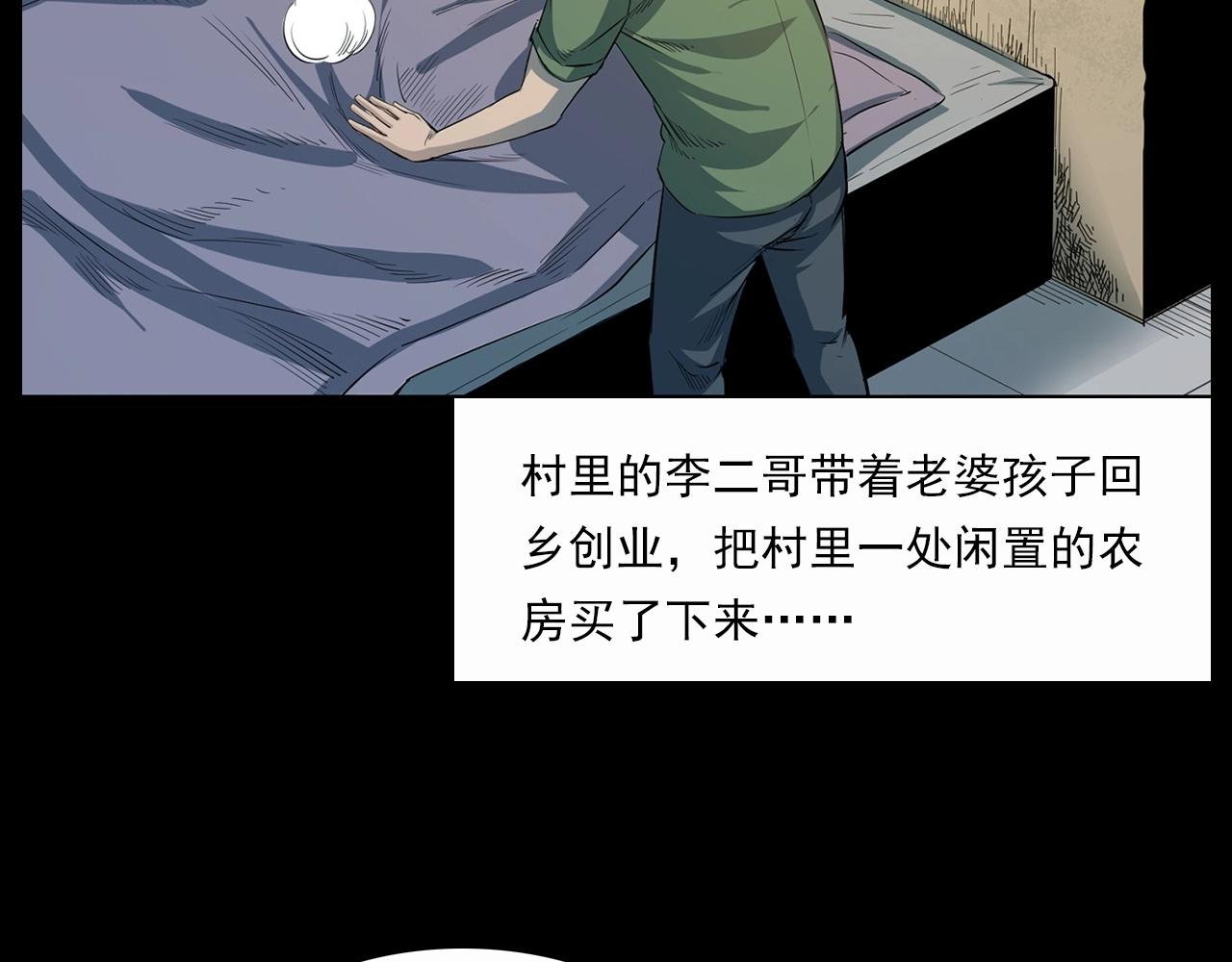 第210话 午夜场之囡囡