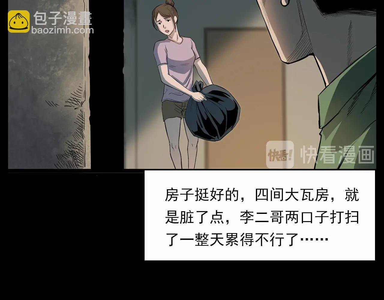 第210话 午夜场之囡囡