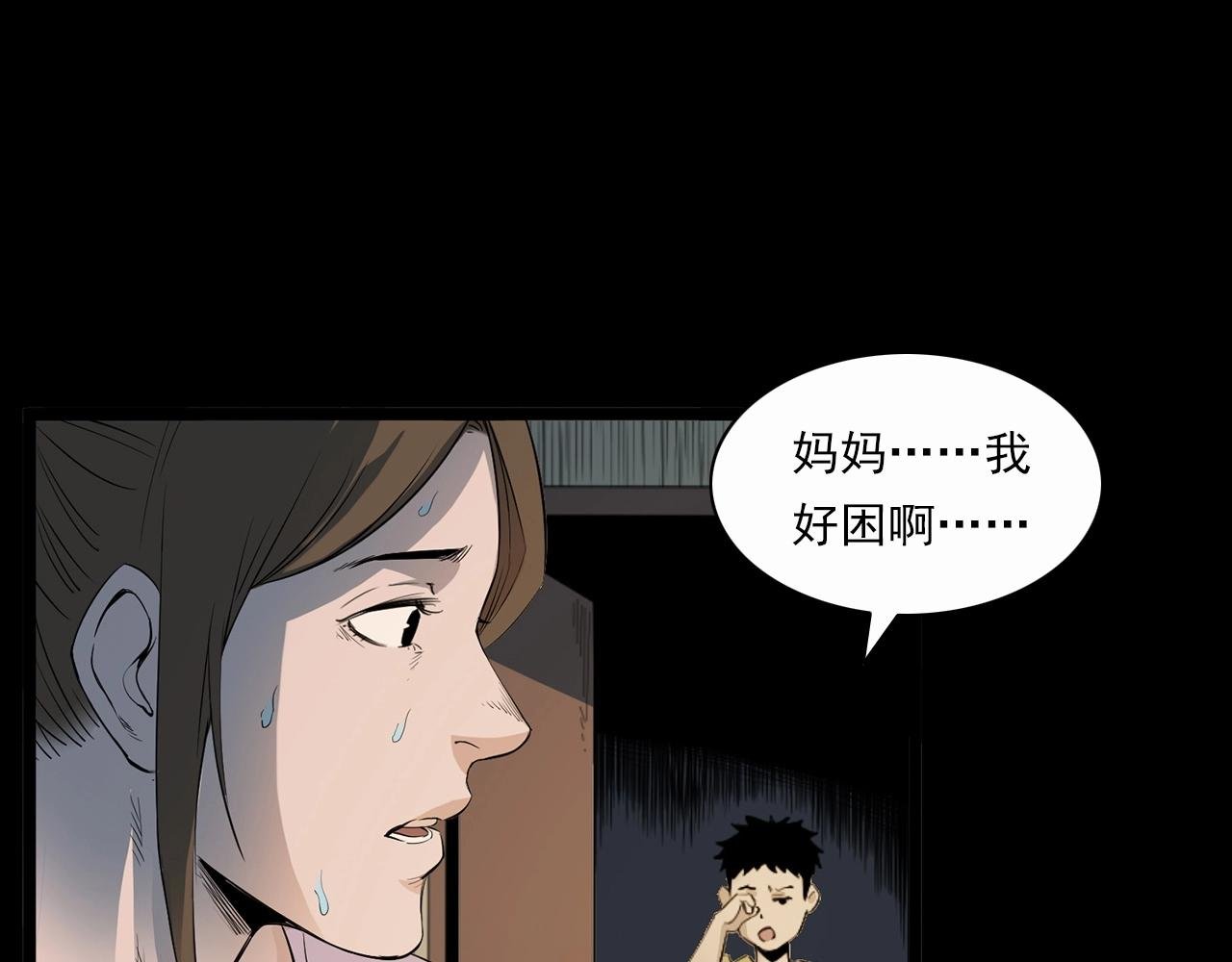 第210话 午夜场之囡囡