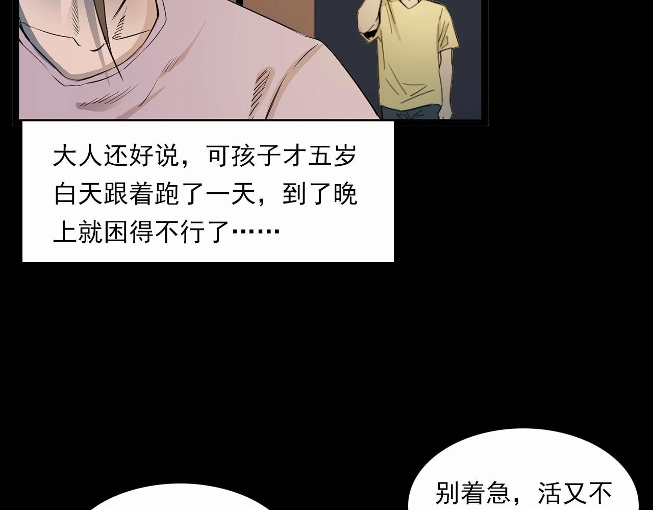第210话 午夜场之囡囡