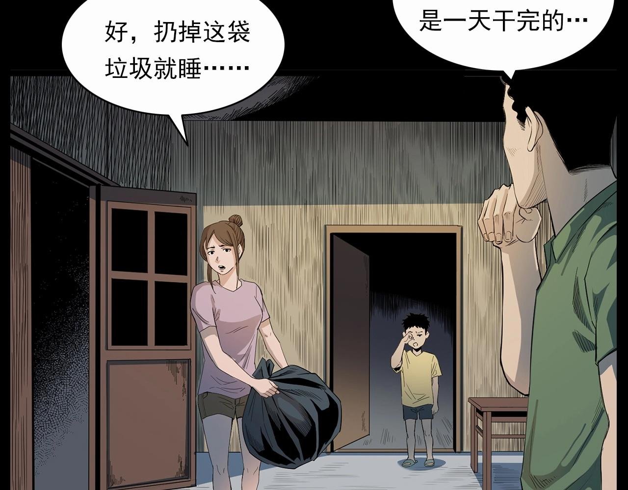 第210话 午夜场之囡囡