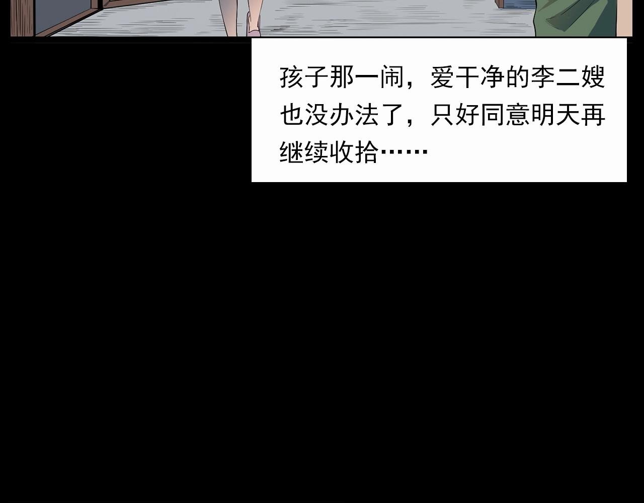 第210话 午夜场之囡囡