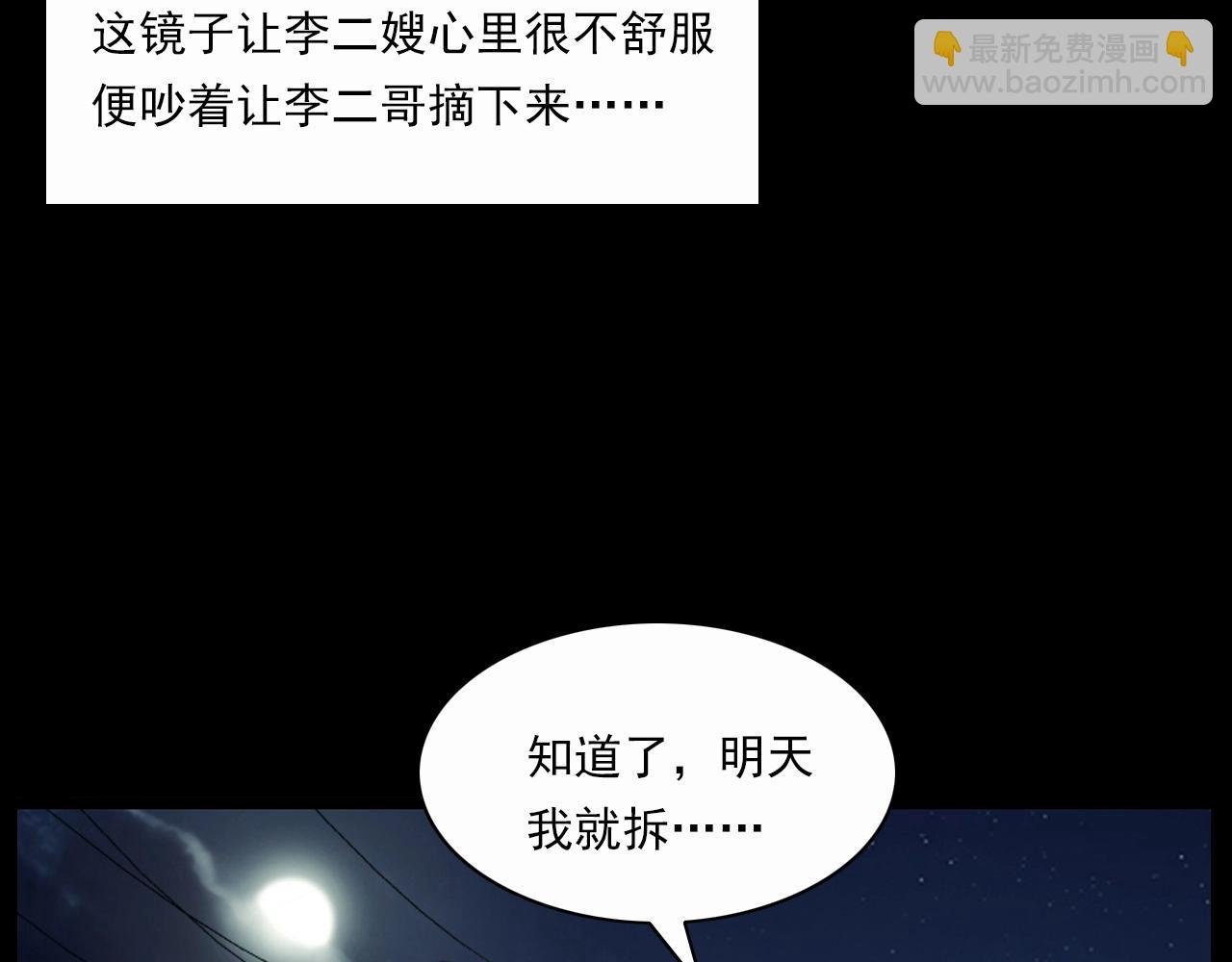 第210话 午夜场之囡囡