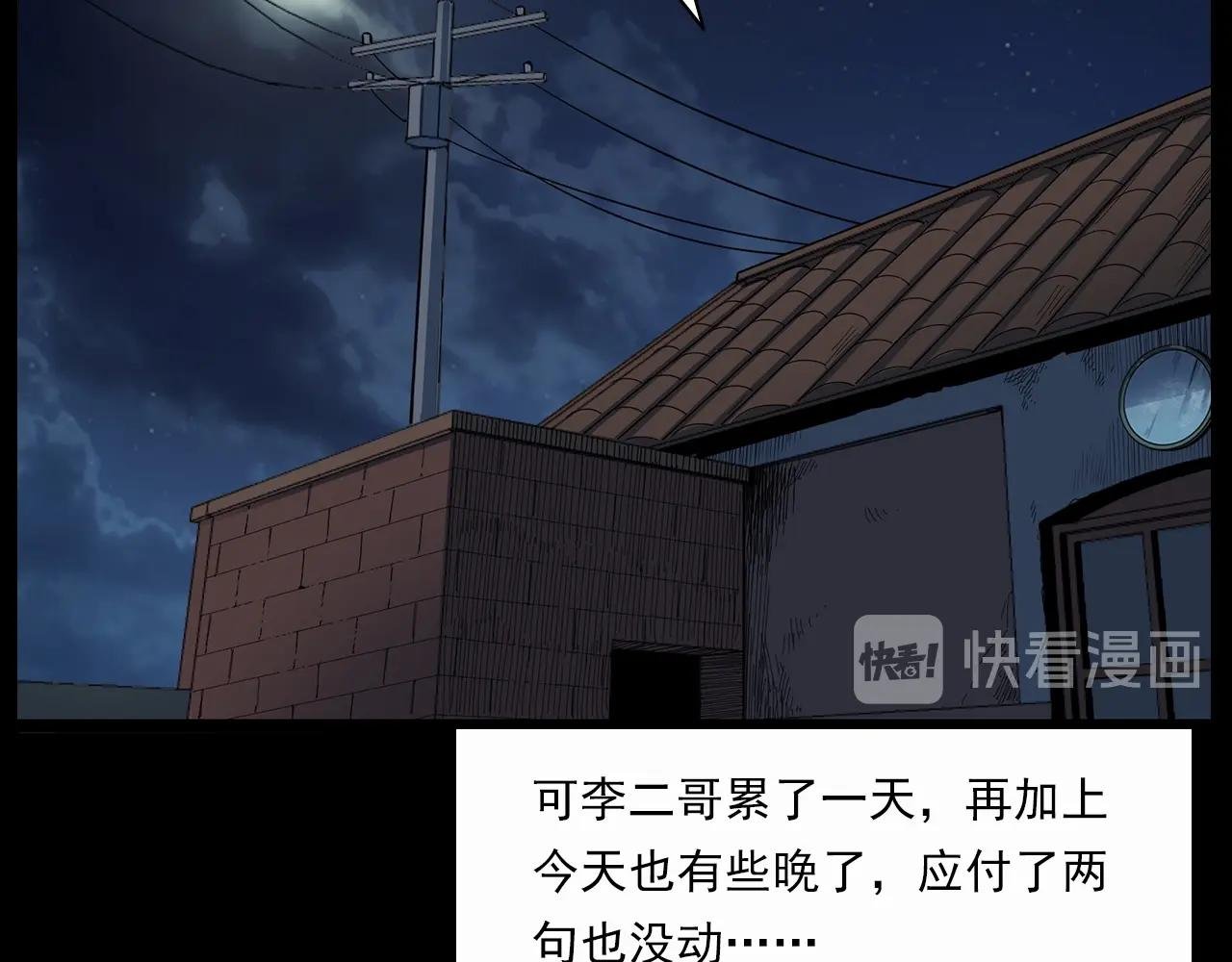 第210话 午夜场之囡囡