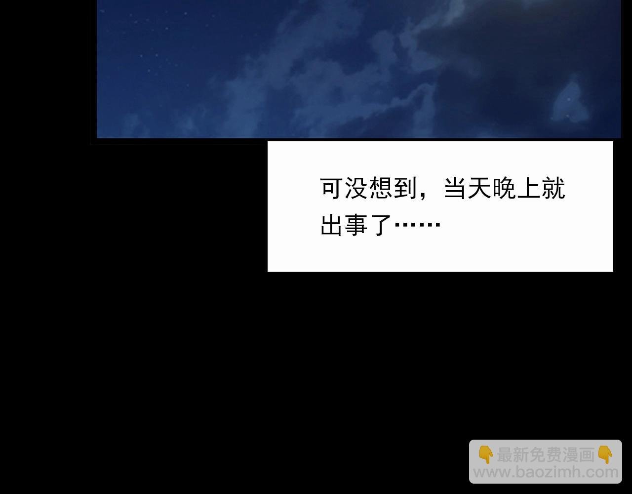 第210话 午夜场之囡囡