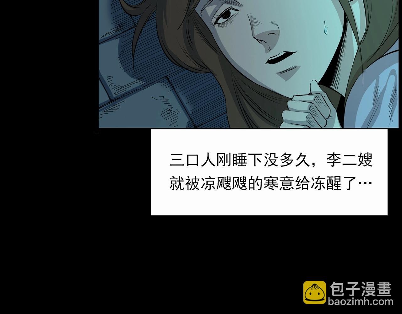 第210话 午夜场之囡囡