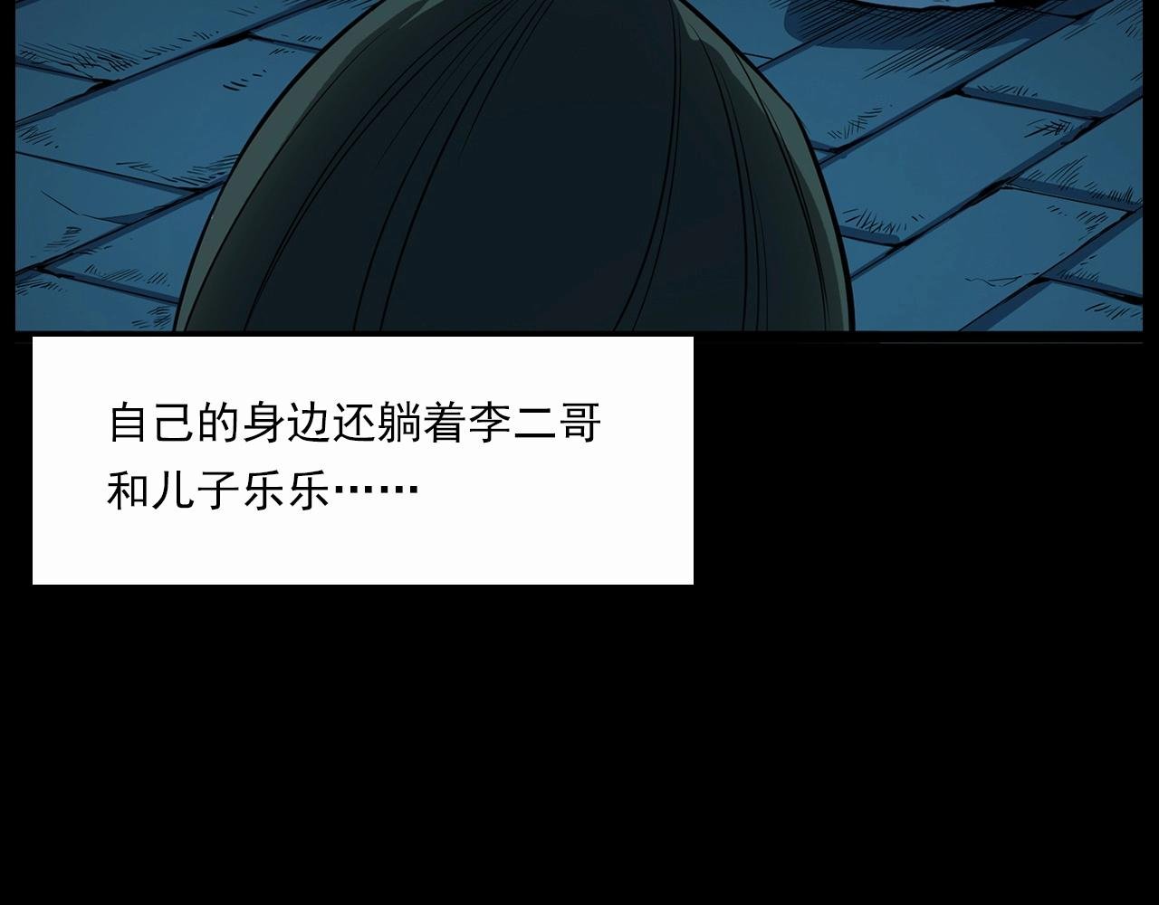 第210话 午夜场之囡囡