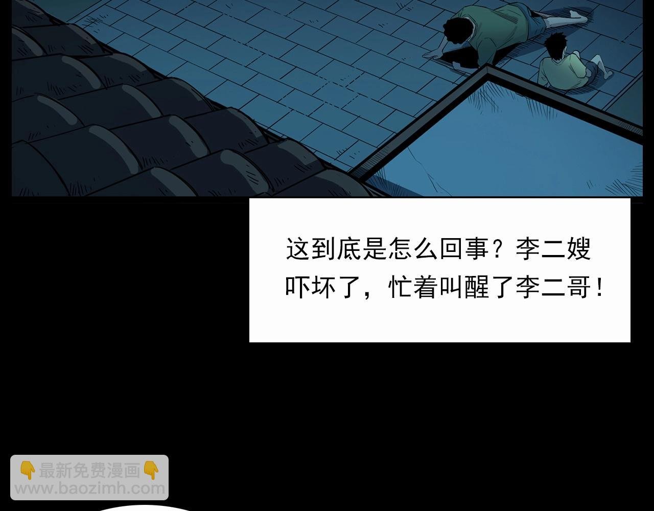 第210话 午夜场之囡囡
