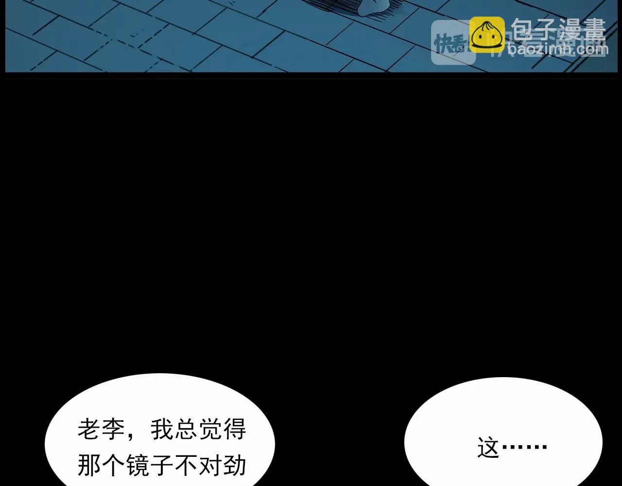 第210话 午夜场之囡囡