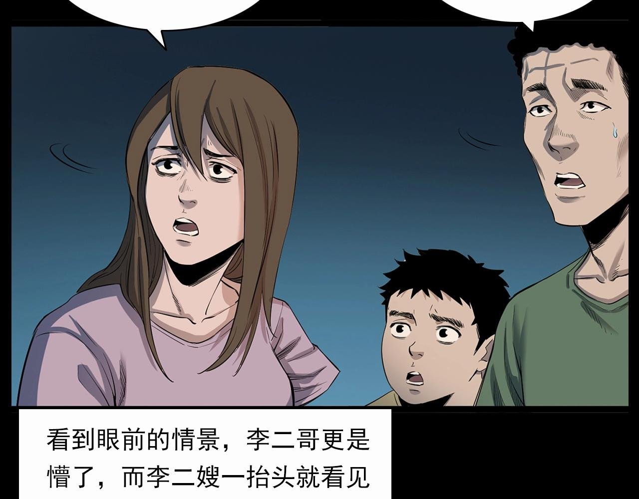第210话 午夜场之囡囡
