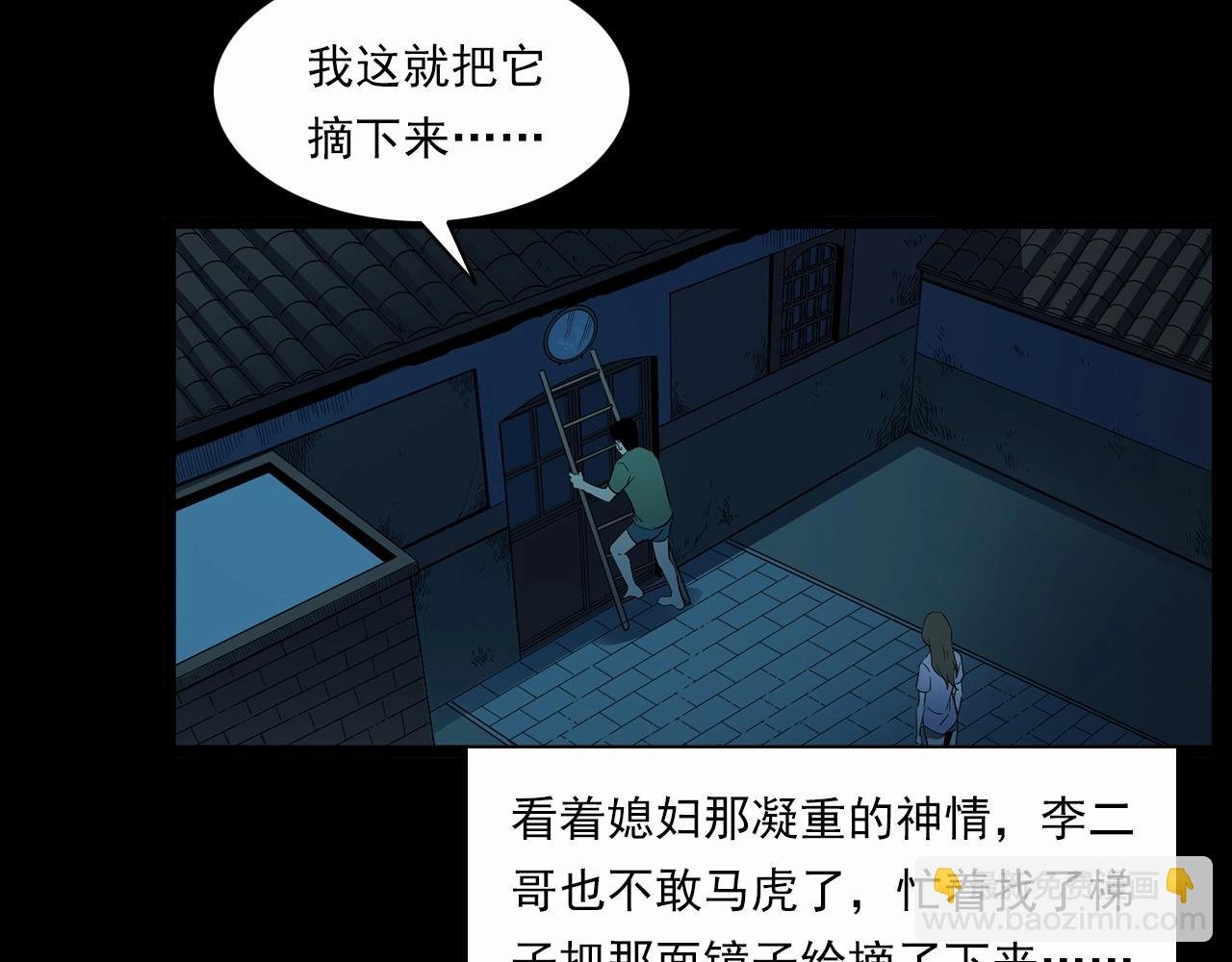 第210话 午夜场之囡囡