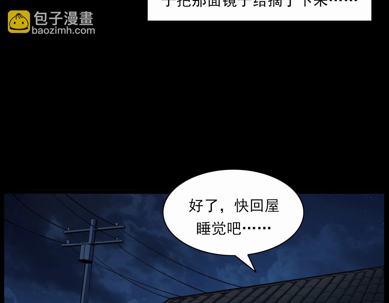 第210话 午夜场之囡囡