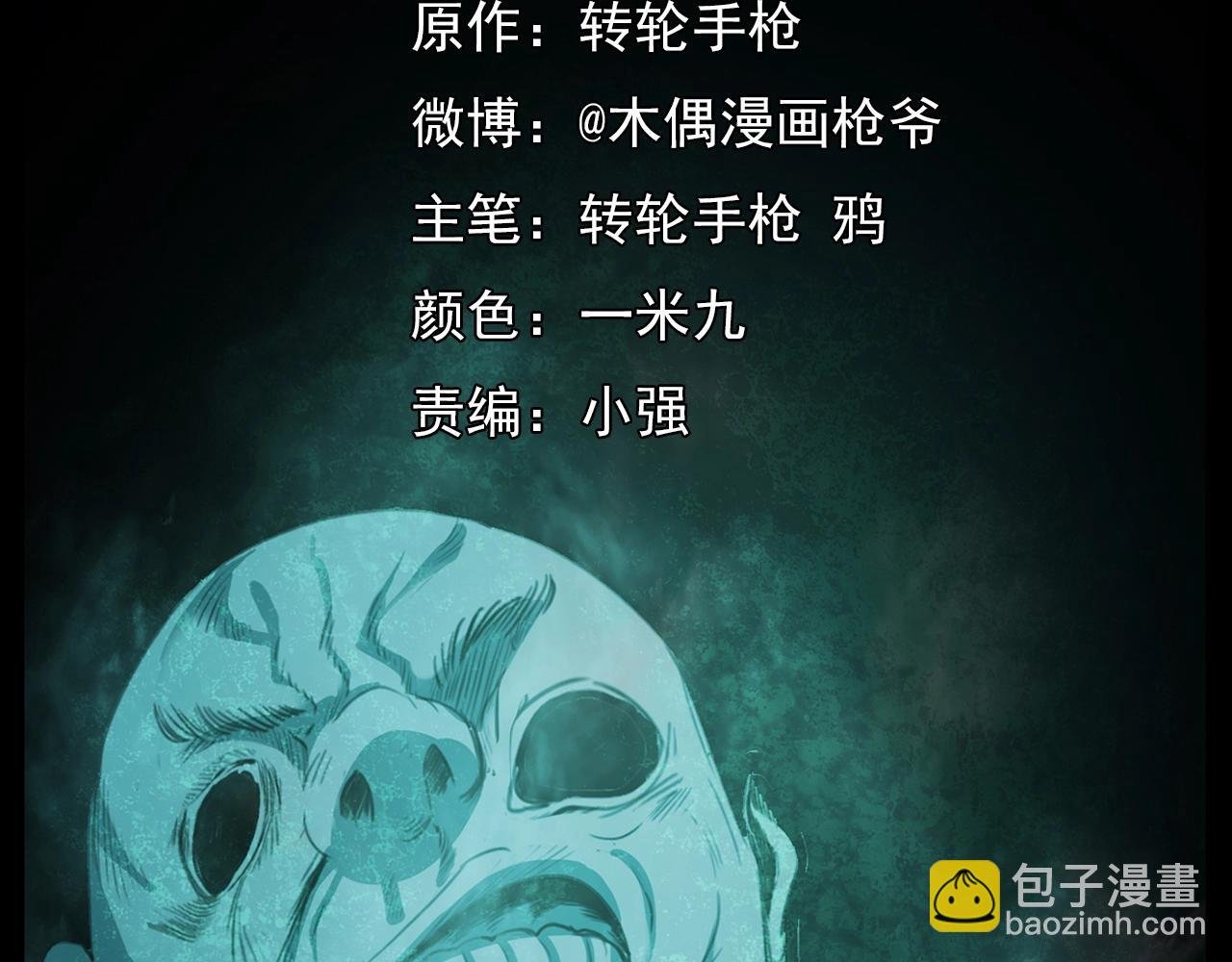 第211话 午夜场之怪物