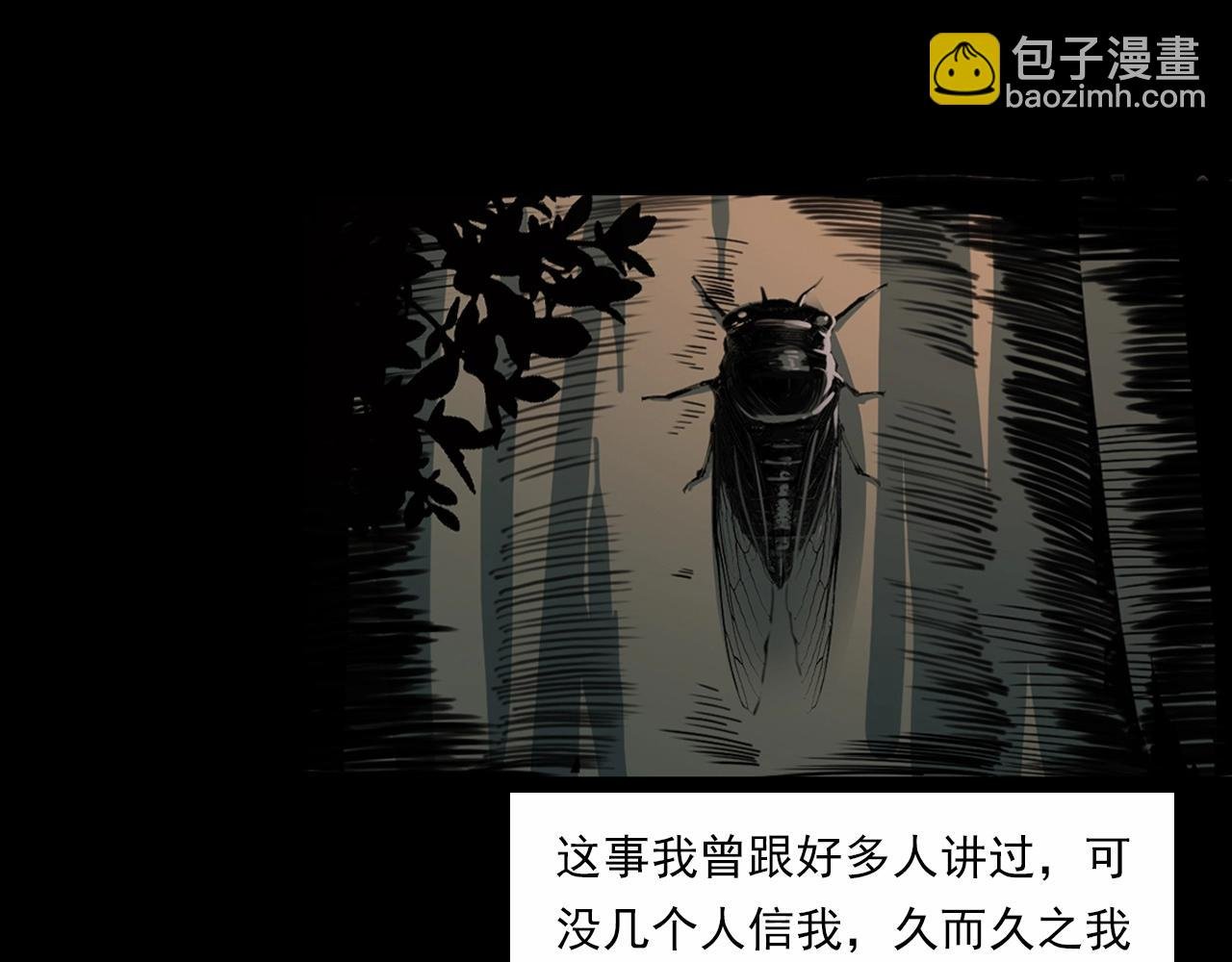 第211话 午夜场之怪物