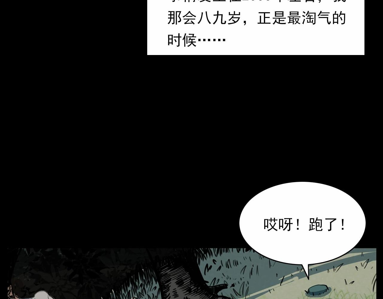 第211话 午夜场之怪物