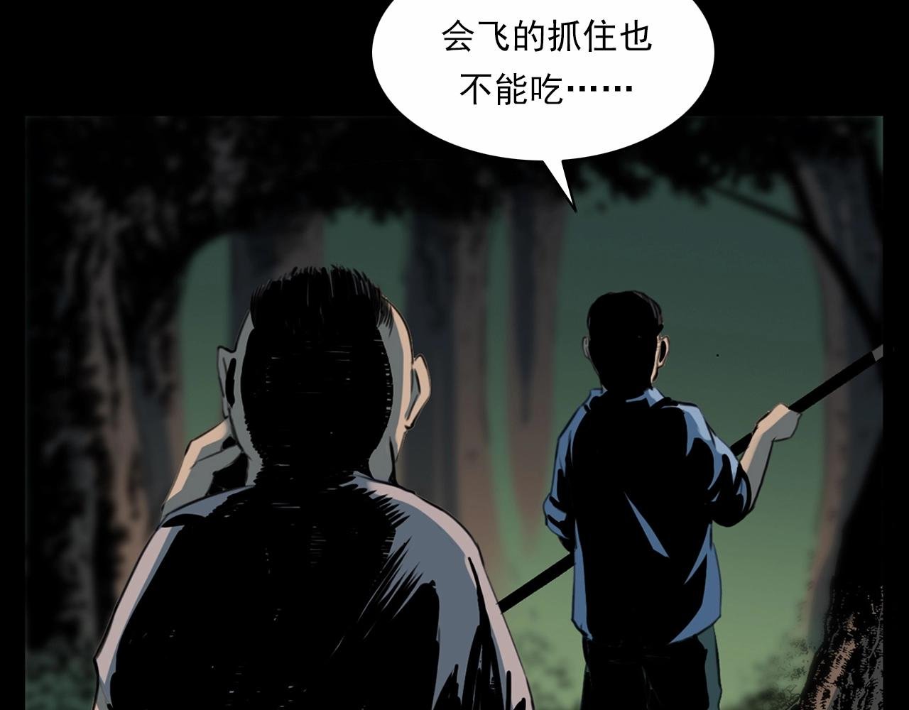 第211话 午夜场之怪物