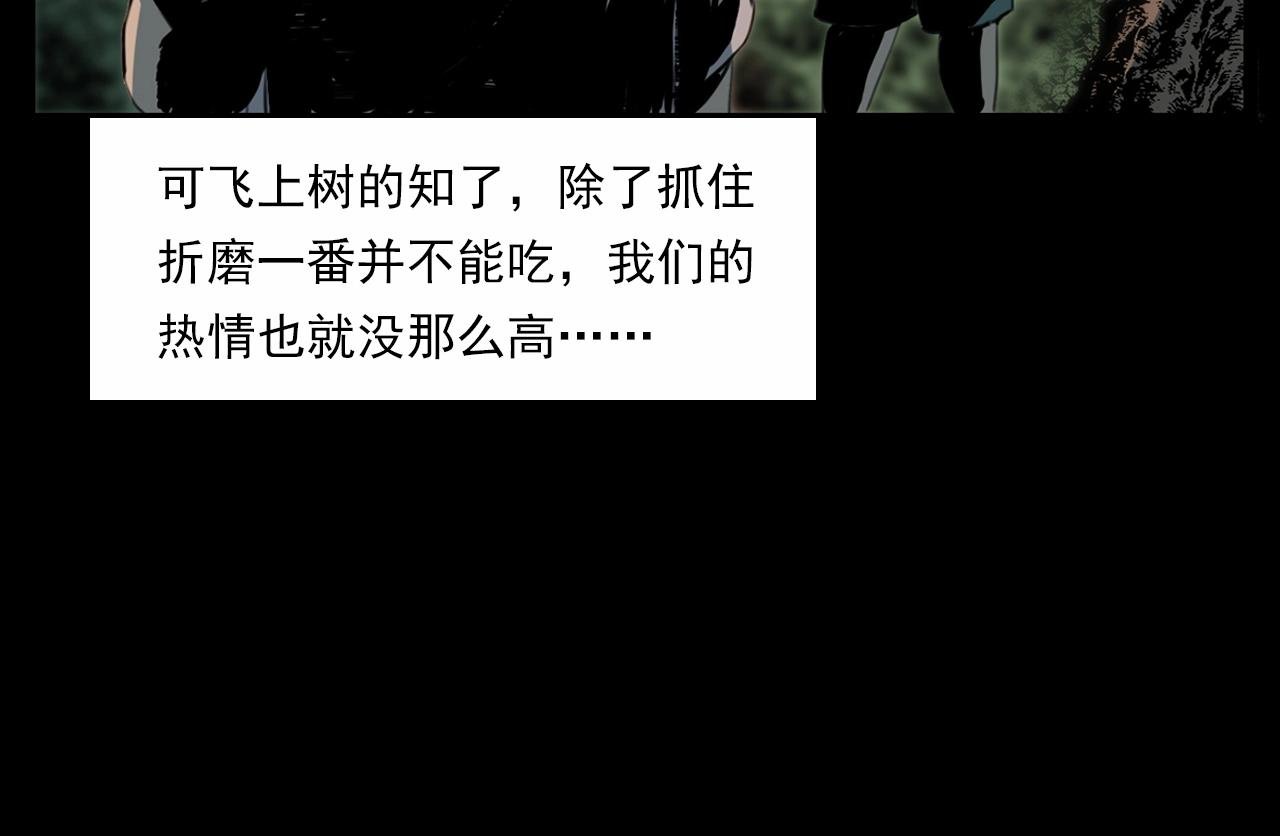 第211话 午夜场之怪物