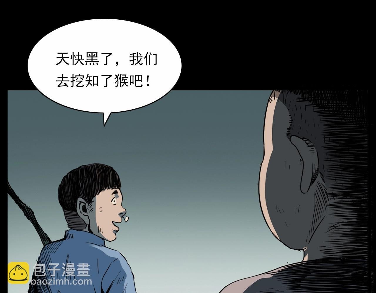 第211话 午夜场之怪物