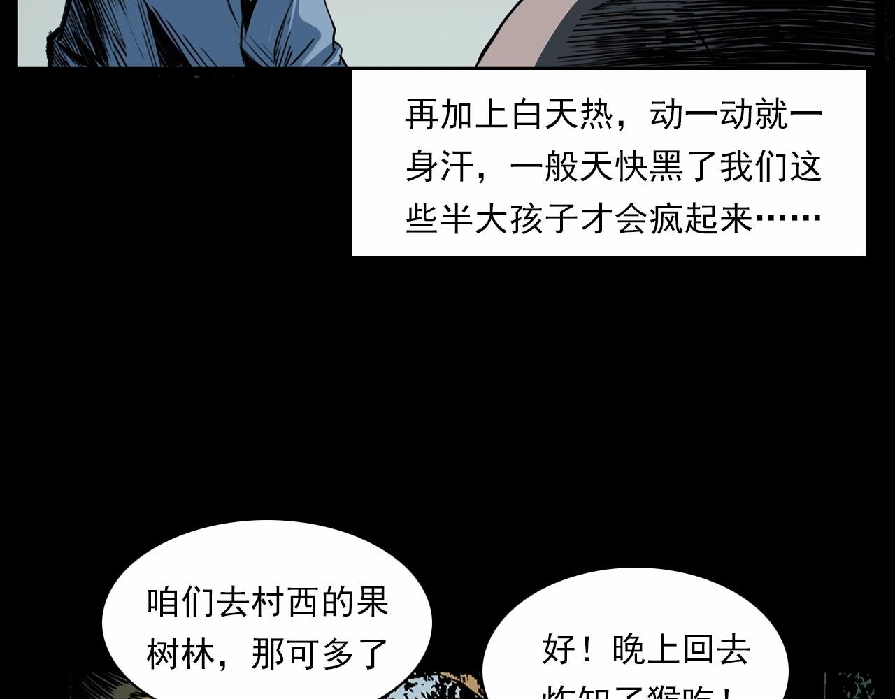 第211话 午夜场之怪物