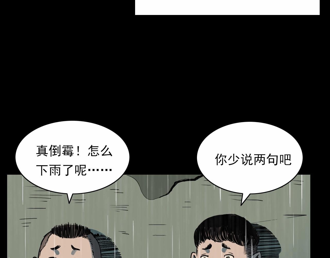 第211话 午夜场之怪物