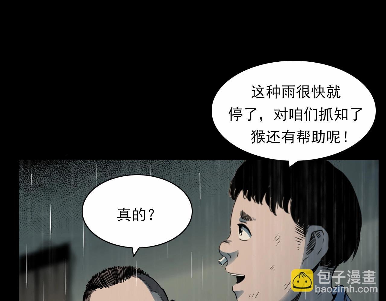 第211话 午夜场之怪物