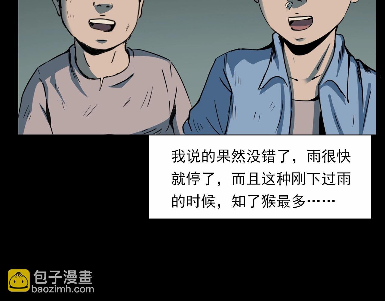 第211话 午夜场之怪物