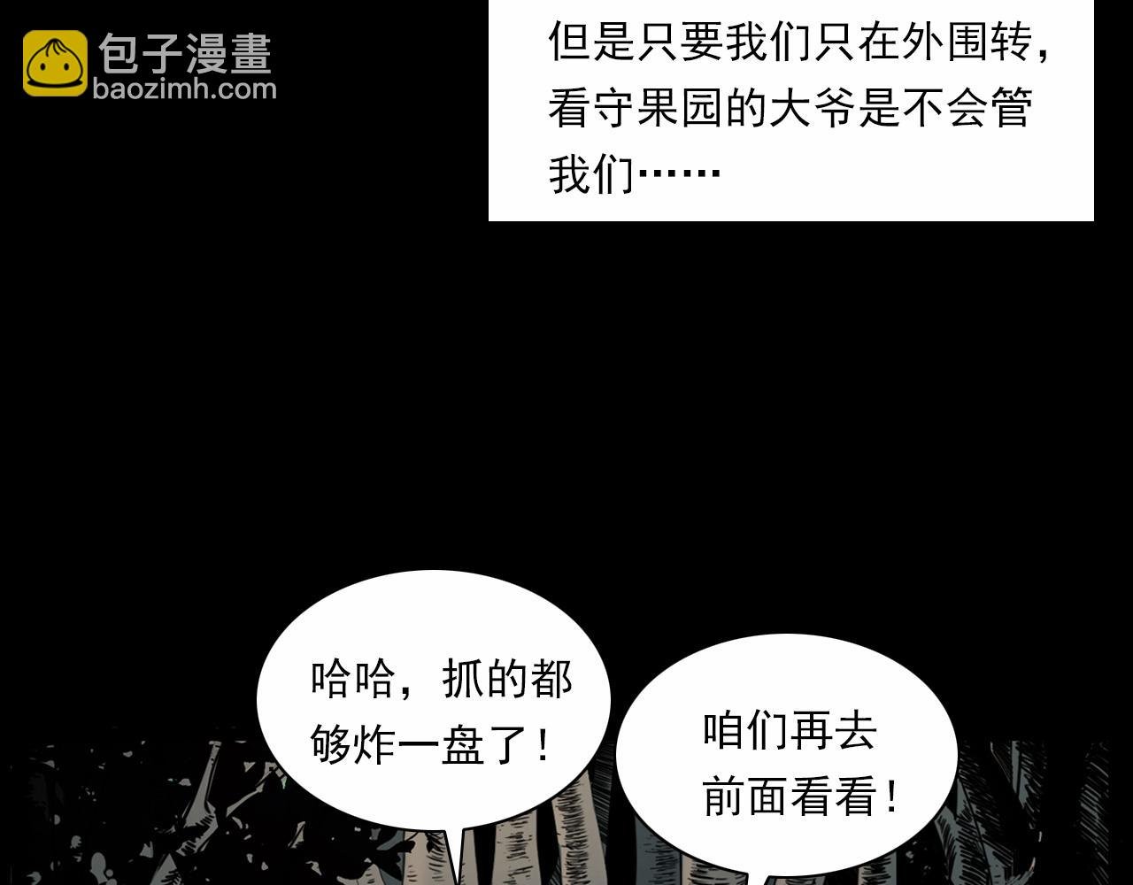 第211话 午夜场之怪物
