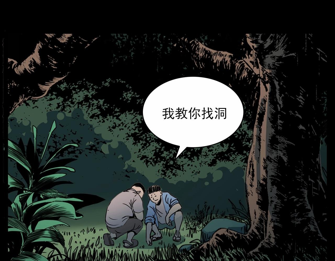 第211话 午夜场之怪物