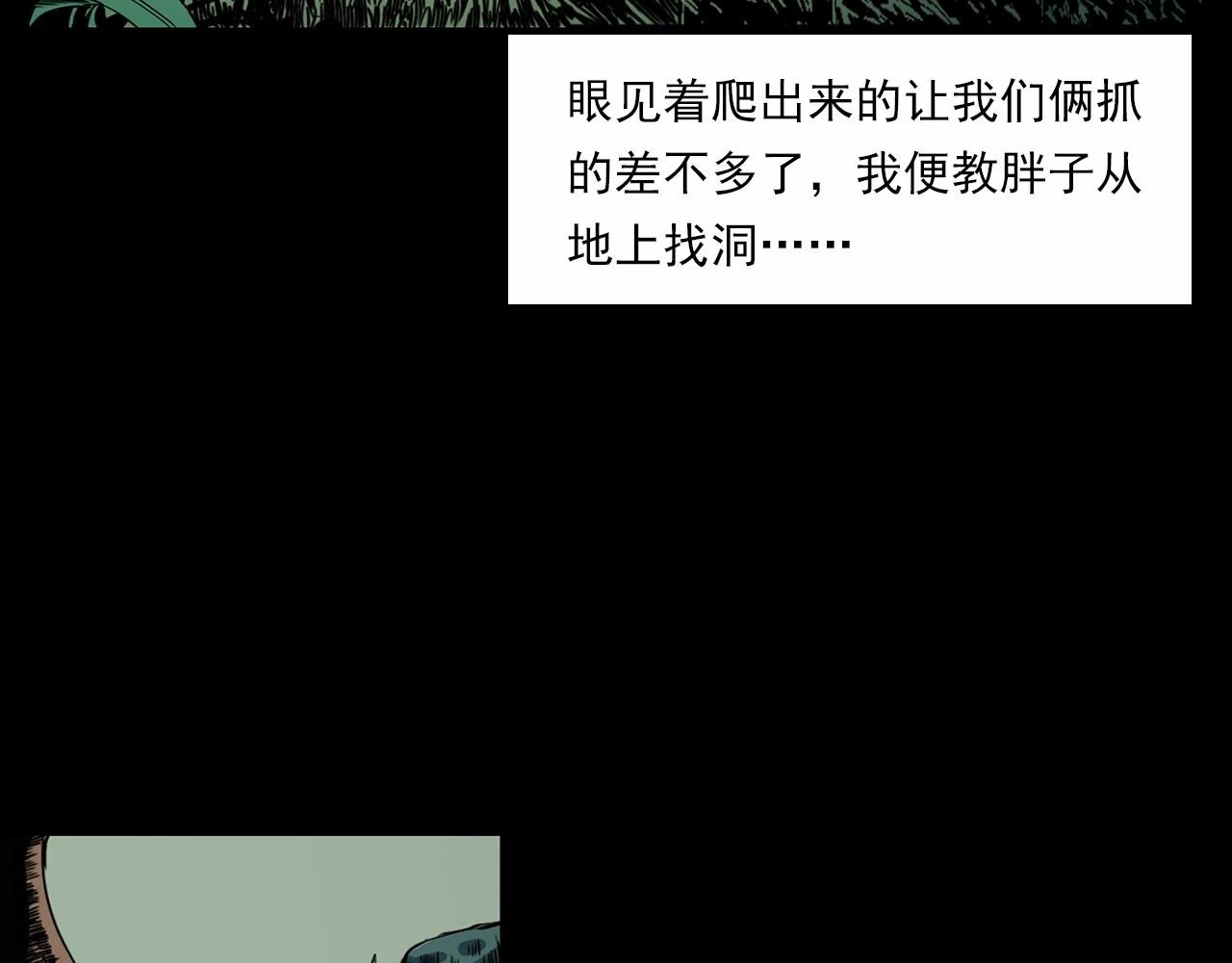 第211话 午夜场之怪物