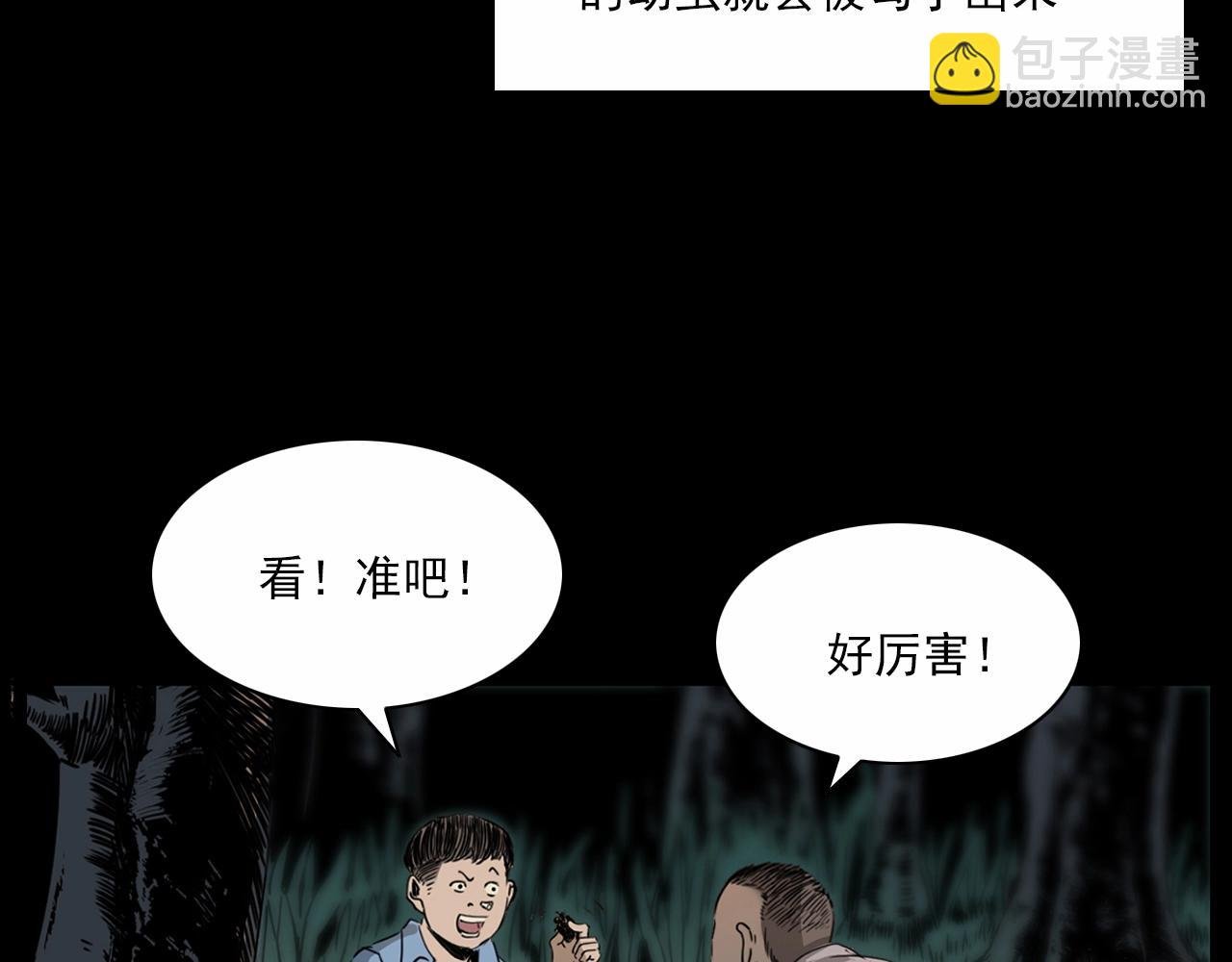 第211话 午夜场之怪物