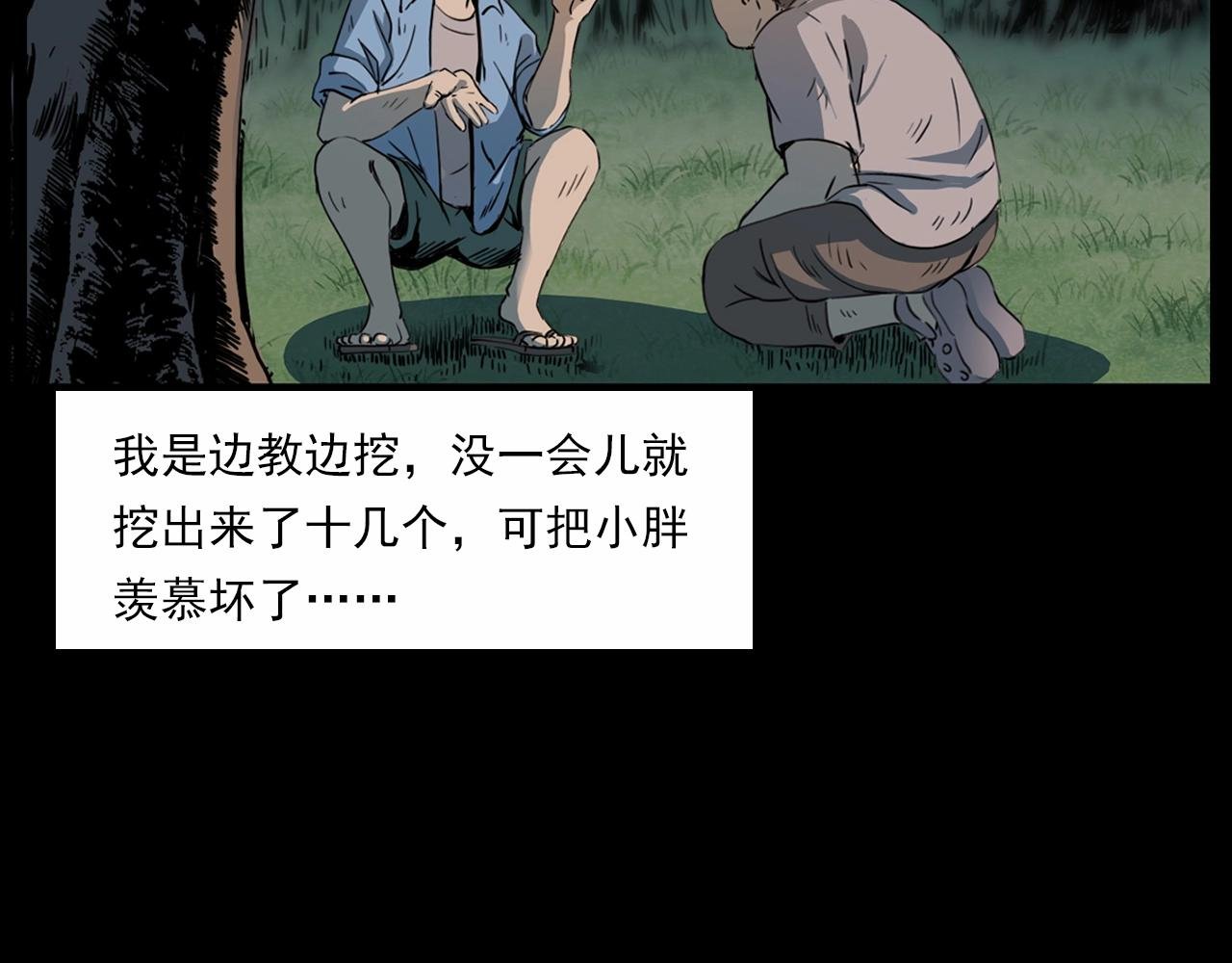 第211话 午夜场之怪物