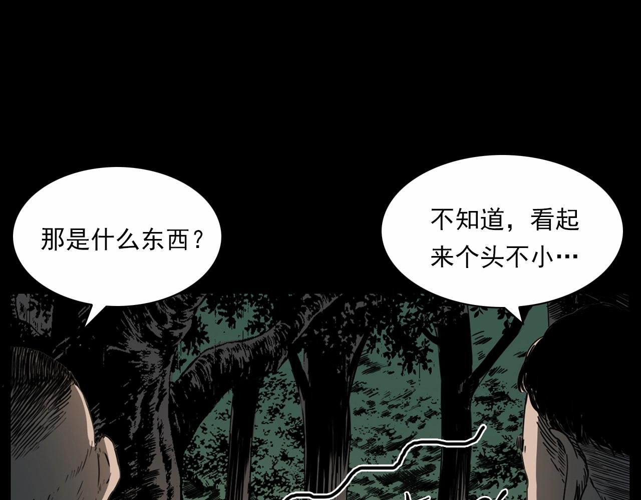 第211话 午夜场之怪物