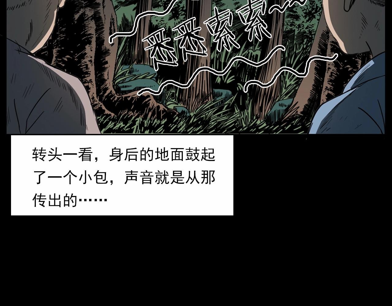 第211话 午夜场之怪物