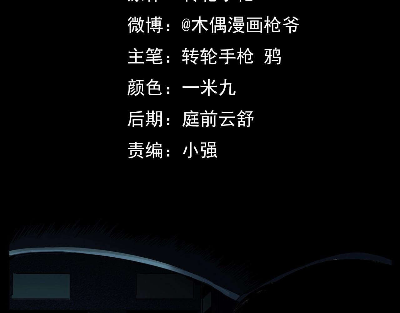 第212话 午夜场之停车场诡影