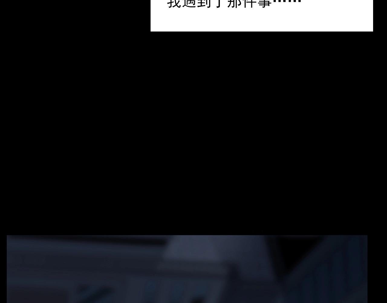 第212话 午夜场之停车场诡影