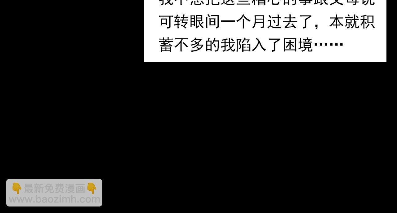 第212话 午夜场之停车场诡影
