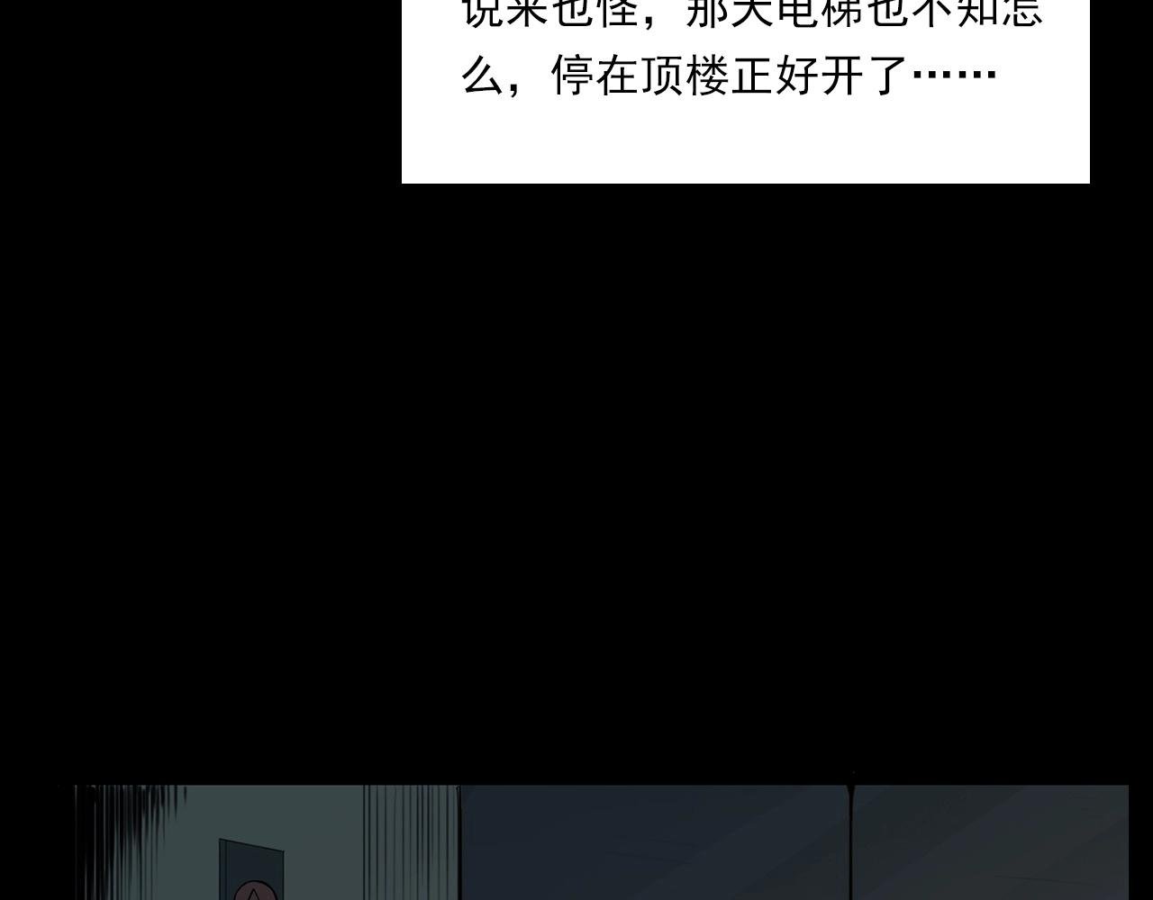 第212话 午夜场之停车场诡影