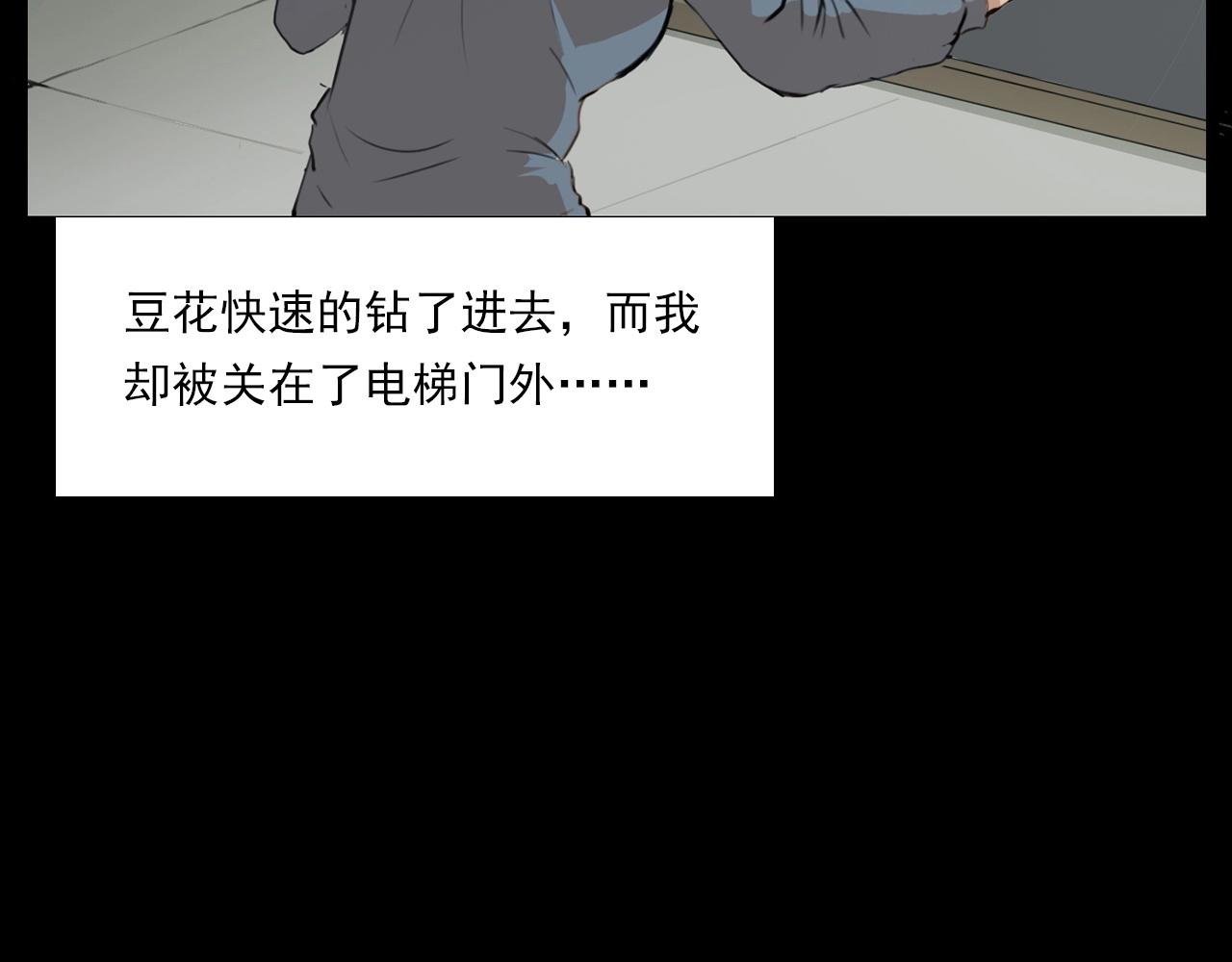 第212话 午夜场之停车场诡影