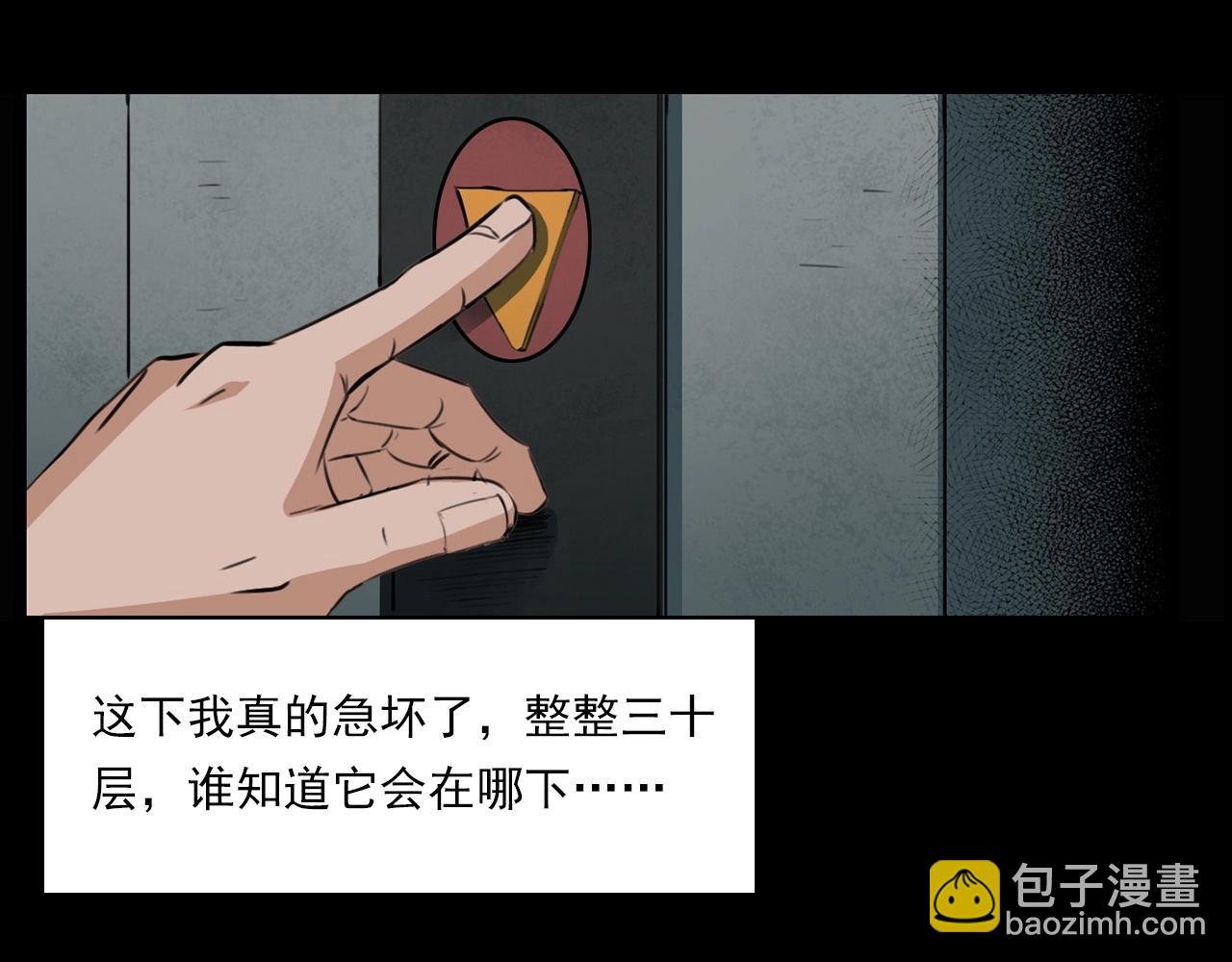 第212话 午夜场之停车场诡影