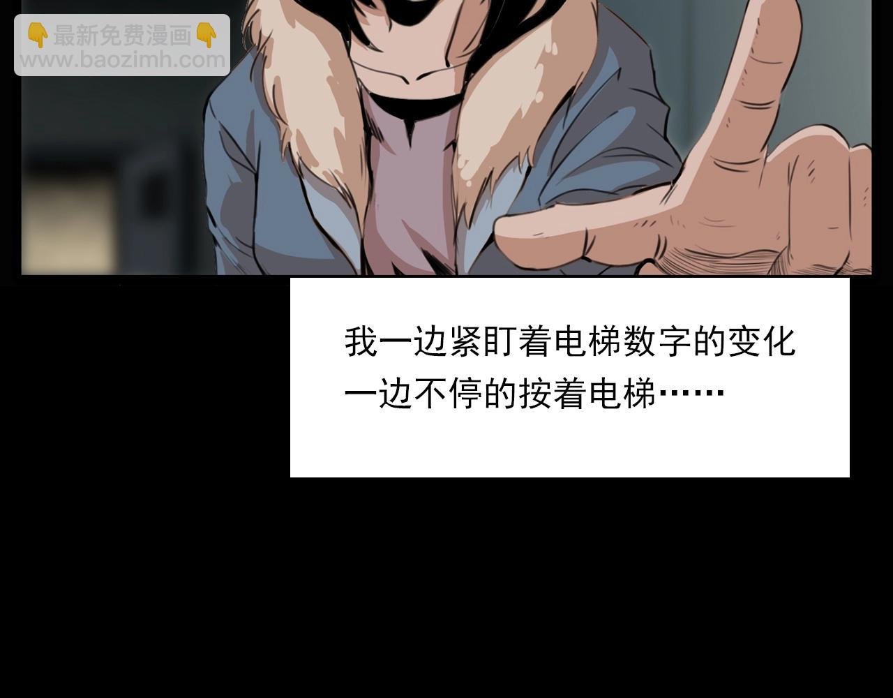 第212话 午夜场之停车场诡影