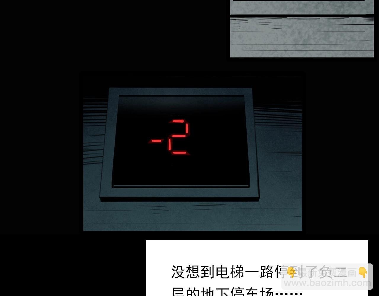 第212话 午夜场之停车场诡影