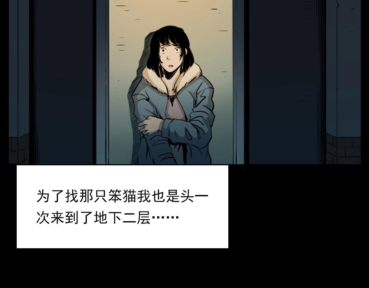 第212话 午夜场之停车场诡影