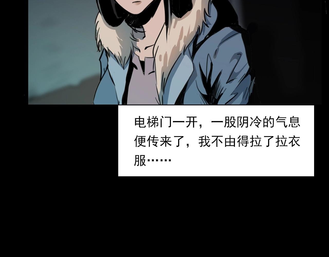 第212话 午夜场之停车场诡影