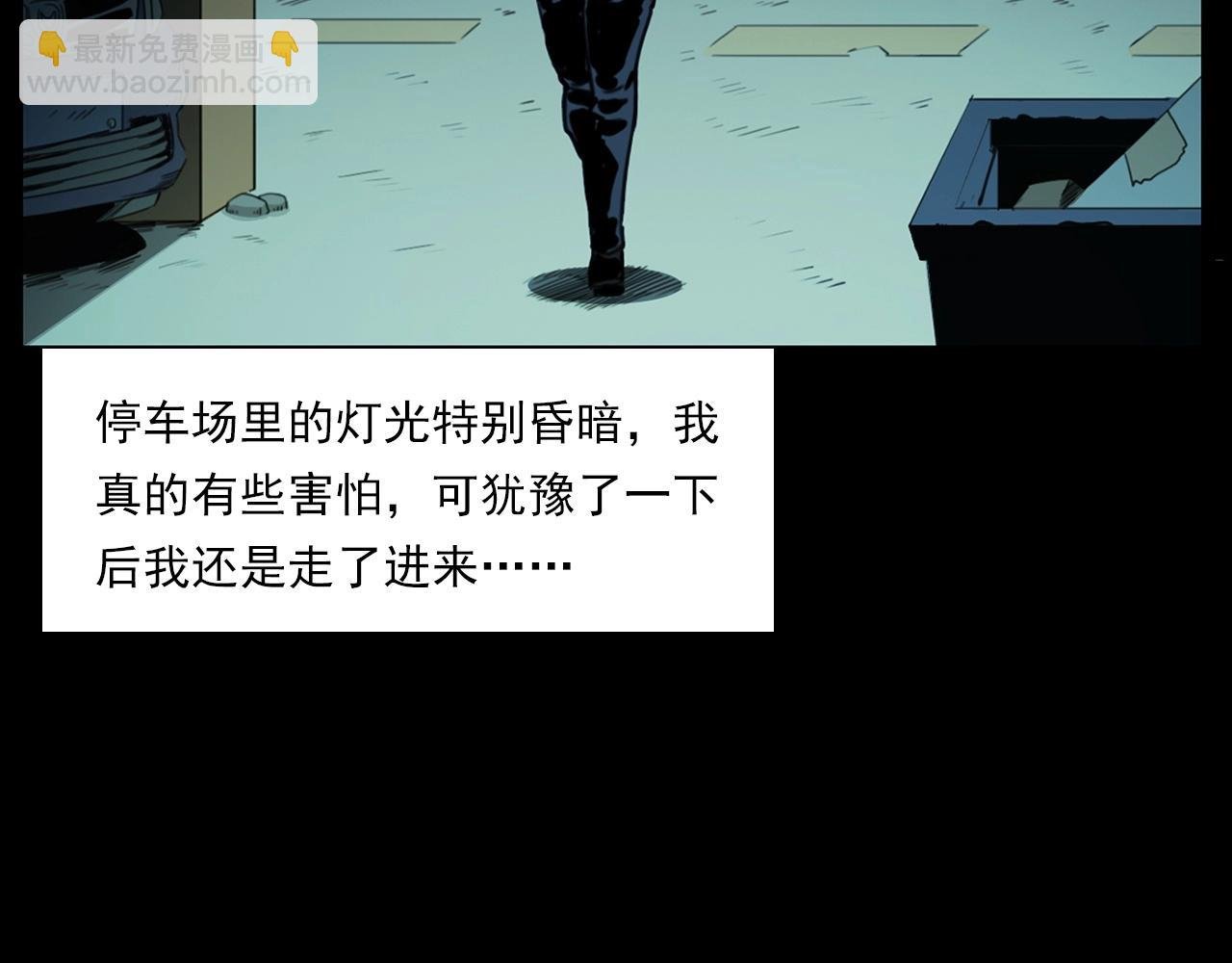 第212话 午夜场之停车场诡影