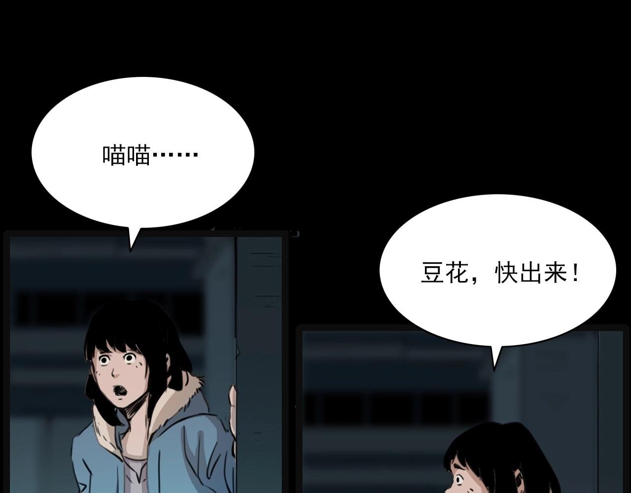 第212话 午夜场之停车场诡影